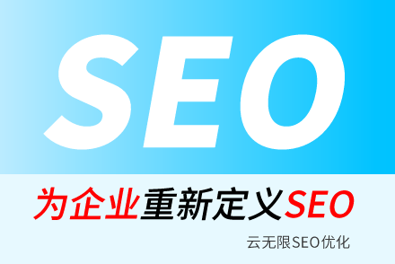 九江SEO技巧